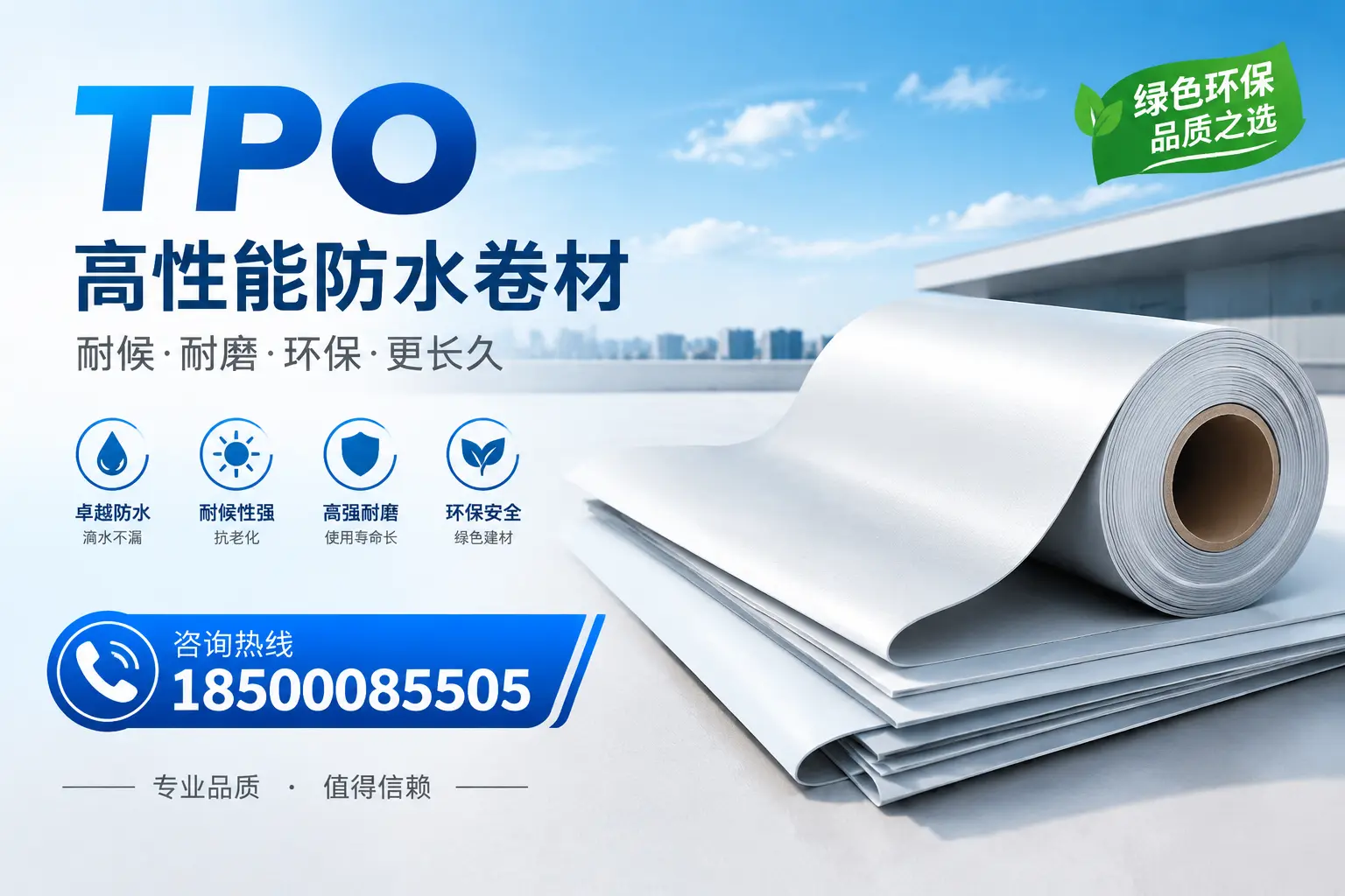 如何选择适合的tpo材料？葫芦岛企业选型指南